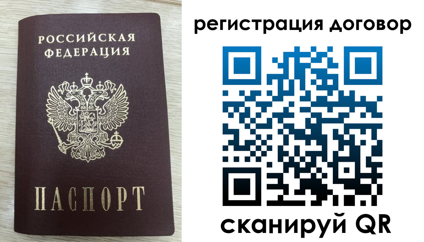 временная регистрация 2025 в Лисках