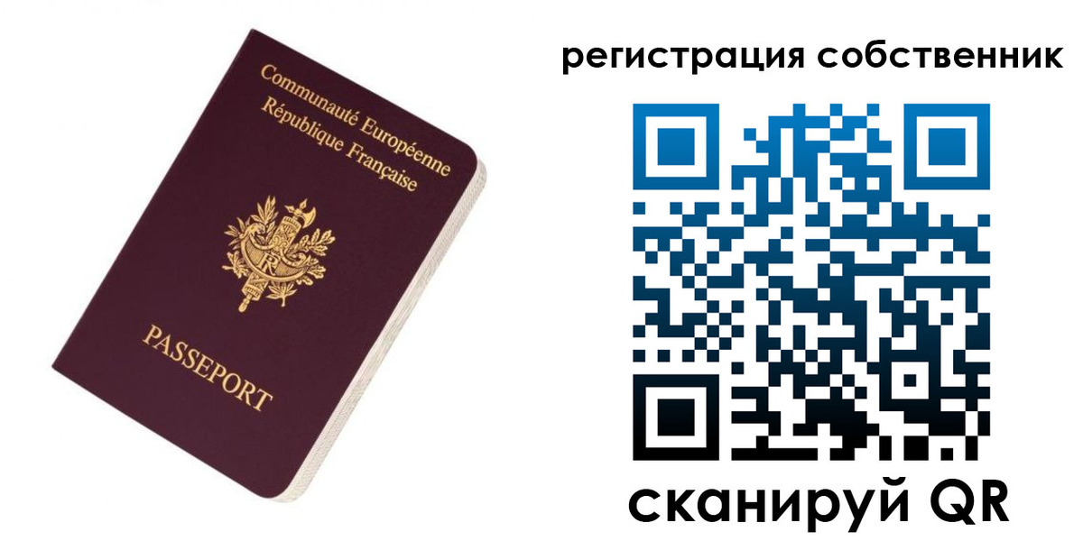 прописка 2025 в Лисках