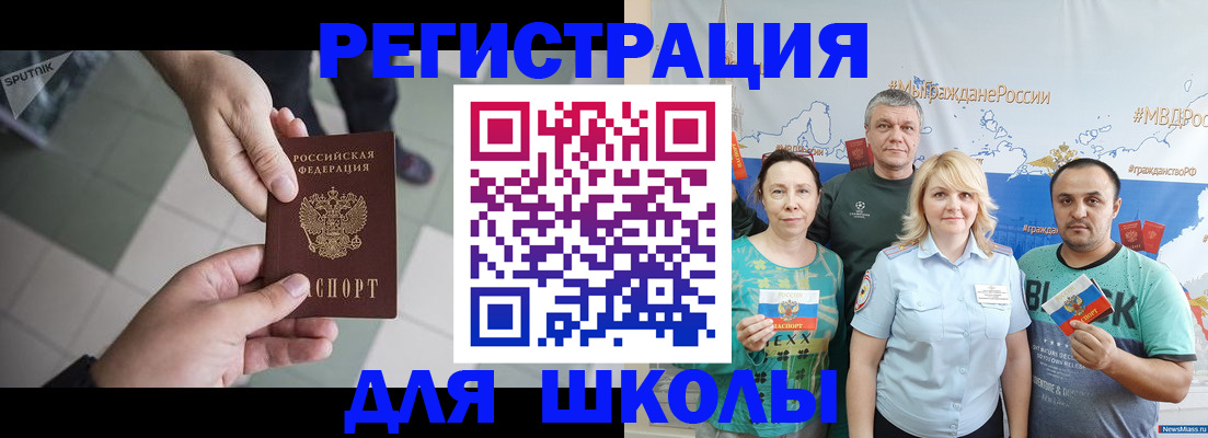 купить прописку в Лисках
