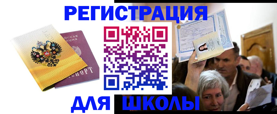 временная регистрация госуслуги в Лисках