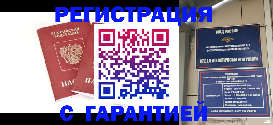 регистрация для школы в Лисках