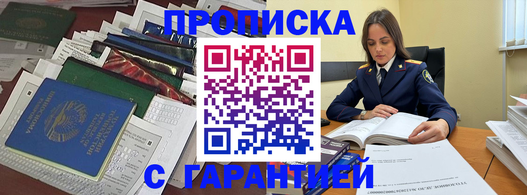 временная регистрация законно в Лисках