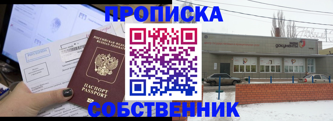регистрация для дет. сада в Лисках